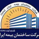 درآمد غیرعملیاتی شرکت ساختمانی وابسته به بیمه ایران به ۱۰۵ میلیارد تومان رسید